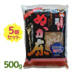 奈良つけもん屋の ぬか床 冷蔵庫用 500g×5袋セット ぬか漬け 漬物の素 自宅 手作り つけもと