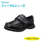 ムーンスター キャロット フォーマルシューズ 16cm - 21cm  ブラック キッズ  子供用 入学式 卒園式 発表会 結婚式 フォーマル ベビーシューズ  C2092