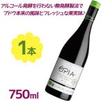  nonalcohol вино o Piaa органический kabe Rene *so- vi nyon750ml красный виноград сок безалкогольный напиток подарок 