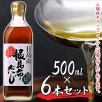 日高産 根昆布だし 500ml×6本セット 