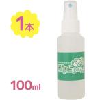 Air Ball Grip-Spray アスリート用 100ml 滑り止め バスケ専用 滑り止め ハンドリング グリップスプレー ボール滑り 汗滑り