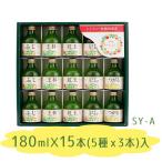 シャイニー りんごジュース 青森県産 5種類×各3本セット SY-A 品種別 詰め合わせギフト 国産 果汁100％ストレートジュース 瓶入り