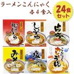  конняку ramen конняку лапша все 6 вид каждый 4 шт. комплект калории off здоровый сахар качество off класть взамен низкий сахар качество na устрица еда 