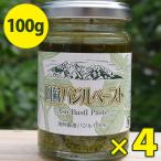阿蘇バジルペースト 100g×4個セット 瓶入り 国産 無農薬栽培 パスタソース 調味料