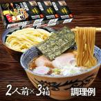 ショッピングラーメン 中華そば とみ田 つけそば スープ付き 生麺タイプ 2食入×3箱セット つけ麺 ご当地ラーメン 千葉・松戸 有名店