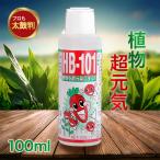 フローラ HB-101 植物活力剤 100ml 原液 観葉植物 切り花 園芸 家庭菜園 液体肥料 栄養剤 仏花