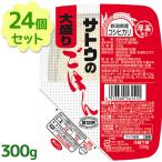 サトウのごはん 大盛 新潟県産コシヒカリ 300g×24個セット ご飯パック 電子レンジ調理 レトルト食品 パックごはん