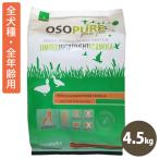 Yahoo! Yahoo!ショッピング(ヤフー ショッピング)アーテミス オソピュア グレインフリー ダック＆ガルバンゾー 4.5kg ドッグフード 犬用 エサ 全犬種・全年齢用 餌