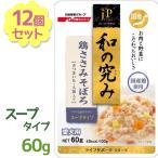 和の極み ドッグフード Amazon 楽天 ヤフー等の通販価格比較 最安値 Com