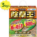 ショッピング除草剤 フマキラー 除草剤 カダン 除草王 オールキラー 3kg 粒剤 雑草 庭 園芸用品 農業 畑 雑草対策 雑草除去 業務用 強力 家庭用 顆粒 広範囲