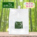 洗濯洗剤 詰め替え用 竹洗剤 バンブークリア 3L 天然成分100％ 無添加 無香料 お掃除 食洗機 界面活性剤不使用 Bamboo Clear 洗浄剤 おしゃれ着 赤ちゃん