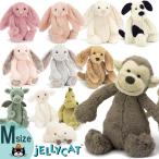 ショッピングかわいい Jellycat ジェリーキャット ぬいぐるみ かわいい 全12種 Mサイズ ふわふわ おもちゃ 子供 ファーストトイ 出産祝い 男の子 女の子 うさぎ 犬 恐竜 プレゼント