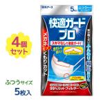 不織布マスク 立体 白元アース 快適ガードプロ プリーツタイプ ふつうサイズ 5枚入×4個セット 大人用 メガネが曇らない 女性 男性 眼鏡がくもりにくい