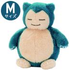 ポケモン ぬいぐるみ カビゴン くたくたたった! Mサイズ 高さ27cm 大きい ポケットモンスター グッズ プレゼント 誕生日 ギフト おもちゃ 子供 クリスマス