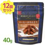 旭製菓 かりんとうスイーツ コーヒー 40g×12個セット ギフト おしゃれ 母の日 かりん糖 チャック付き袋入り 和菓子 おやつ お菓子 プレゼント 女性 甘味