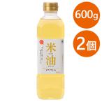 三和油脂 米油(こめ油) サンワユイル 600g×2個セット 国産 PETボトル 食用油 栄養機能食品 こめあぶら ギフト お中元 贈り物