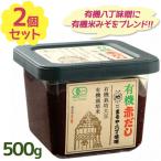Yahoo! Yahoo!ショッピング(ヤフー ショッピング)まるや八丁味噌 有機赤だし 八丁味噌 500g×2個セット 無添加 無農薬 国産 調味料 料理用みそ 味噌汁 大容量 赤みそ おいしい 料亭風 本場の味