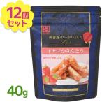 旭製菓 かりんとうスイーツ イチゴ 40g×12個セット ギフト おしゃれ 母の日 かりん糖 チャック付き袋入り 和菓子 おやつ お菓子 プレゼント 女性 甘味