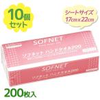 ペーパータオル 業務用 クレシア ソフネット ハンドタオル 200枚×10個セット ソフトタイプ 紙タオル 小判サイズ 手拭き まとめ買い