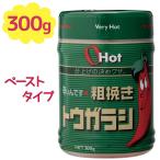 O Hot 粗挽きトウガラシ 業務用 グリーン 300g Oh!Hot 富士食品工業 唐辛子ペースト状 激辛スパイス 辛味調味料 オーホット