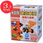  средство для ванн Tomica миникар строительство машина игрушка есть Random 6 вид уголь кислота купальный стоимость 3 шт. комплект . было использовано аромат автобус bomTOMICA. шар ванна ребенок мужчина 