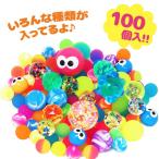 Yahoo! Yahoo!ショッピング(ヤフー ショッピング)スーパーボール 100個 とくとくパック すくい用 色アソート ミックスセット 業務用 お祭り 景品 おもちゃ 縁日 夏祭り 玩具 トキワ商事 男の子 女の子 子供