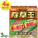 除草剤 粒剤 カダン 除草王シリーズ オールキラー 3kg×4個セット 雑草 庭 園芸用品 農業 畑 ガーデニング 業務用 フマキラー