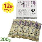讃岐うどん 乾麺 ざるうどん 200g×10袋セット グルメ ギフト お中元 お歳暮 国産 香川 ギフト さぬきシセイ さぬき 饂飩 干し麺 冷やしうどん ご当地麺
