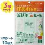 汗拭きシート ユースキン あせもシート 10枚入×3個セット 薬用スキンケアシート デオドラントシート 汗あれ 全身用シート 携帯用 制汗 無香料 染料不使用