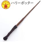 コスプレ 衣装 小道具 ハリー ポッター 魔法の杖 レプリカ コスチューム用小物 男女共用 ハロウィン 仮装 なりきり ワーナー ブラザー..