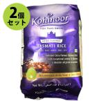 バスマティライス お米 KOHINOOR BASMATI RICE 1kg×2個セット コヒノール インディカ米 アジアン食品 エスニック食材 長粒米 インド産