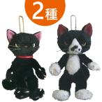 Yahoo! Yahoo!ショッピング(ヤフー ショッピング)猫 ぬいぐるみ キーホルダー スクラッチ 全2種 ソックス マスコット 黒猫 ネコ 猫グッズ 雑貨 プレゼント 可愛い 男の子 女の子 誕生日 贈り物