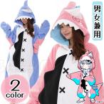 寺田てら グッズ 限定コラボ サザック 着ぐるみ サメゾンビちゃん 全2色 大人用 パジャマ 部屋着 コスプレ衣装 男女兼用 オリジナル キャラクター 正規品 鮫