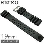 SEIKO セイコー 腕時計 純正 ベルト 19mm ウレタン ダイバーウォッチ スキューバ バンド アクセサリー 替え 交換用 樹脂バンド DAL2BP