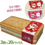 グリコ ビスコ ギフトボックス GIFTBOX 40枚入 クリスマスギフト クッキー缶 かわいい ギフト スイーツ 洋菓子 焼き菓子 贈り物 プレゼント 日本製