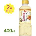  день. . удобный . уксус сахар качество 0 Zero 400ml×2 шт. комплект приправа уксус . уксус уксус. предмет пикули салат заправка листовка суши style тест уксус кулинария уксус 