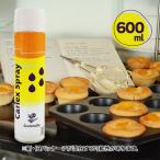  масло спрей ze- Landy a машина Rex спрей 600ml кондитерские изделия хлеб type type .. кулинария для масло еда для масло салат масло Голландия производство 