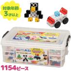 Yahoo! Yahoo!ショッピング(ヤフー ショッピング)ArTec アーテックブロック ドリームセットDX 1154ピース 子供 ブロック遊び おもちゃ 3歳 知育玩具 男の子 女の子 76534 組み立て パズル