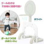 MomnLittle おもちゃ 家庭用 サッカーゴール＆バスケットゴール 室内 セット 子供用 ボール付き ホワイト おしゃれ 屋内 遊具 おうち時間 プレゼント