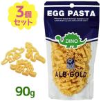 Yahoo! Yahoo!ショッピング(ヤフー ショッピング)アルボ・ゴルド ディノザウルスパスタ 乾麺 90g×3個セット 業務用 洋食 マカロニ デュラム 輸入食品 かわいい おしゃれ まとめ買い ALB GOLD 恐竜