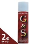 G&amp;S ジュエリークリーナー 70ml×2個セット スプレー 泡タイプ 洗浄液 アクセサリー お手入れ ケア用品 変色除去 自宅クリーニング