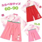 ベビー服 女の子 新生児 ロンパース 花柄 全2色 桃/赤 60-90cm 全開女児 袴 はかま 赤ちゃん キッズ こども服 おしゃれ 可愛い 和服