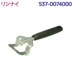 リンナイ 卓上型ガスオーブン専用部品 オーブン皿とって 取っ手 キッチン用品 掴み オーブンレンジ Rinnai 純正 天板用 537-0074000