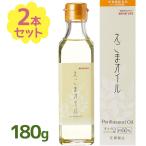 マルタ えごま油 180g×2本セット えごまオイル 食用油 シソ科油 調味料 荏胡麻 太田油脂 ギフト