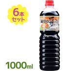  mountain rice field. soy sauce 1L×6 piece set .. soy sashimi soy sauce sushi seasoning PET bottle container entering . is . corporation Tohoku . present ground 