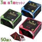 紅茶 ジャンナッツ ティーバッグ アソート3種セット 各50袋入り ギフト ダージリン アールグレイ セイロン お茶 Janat ヘリテージシリーズ 女性 おしゃれ