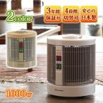 暖話室 1000型 ベージュ ホワイト 250/500/750/1000W(4段