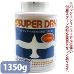  средство для стирки одежда для dry Mark для fe- bell новый super dry 1350g модный надеты моющее средство вязаный шерсть кашемир свитер жидкий стирка для моющее средство для бытового использования для бизнеса 