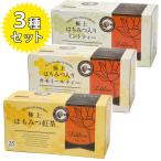 ショッピング紅茶 ラクシュミー 極上はちみつ紅茶&はちみつ入カモミールティー&はちみつ入ミントティー 3種各1箱セット 蜂蜜紅茶 ティーバッグ ギフト