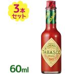  Табаско чеснок соус 60ml×3 шт. комплект hot соус приправа приправа Spy stopping акцент . тест чеснок .. для бизнеса макароны пицца chi gold 
